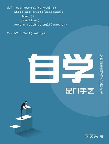 The Craft of Self-teaching